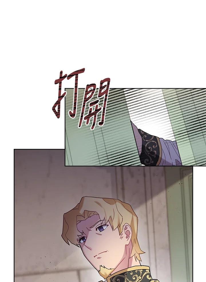 《万兽公主》第1话 第63页