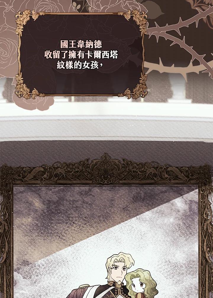 《万兽公主》第1话 第30页