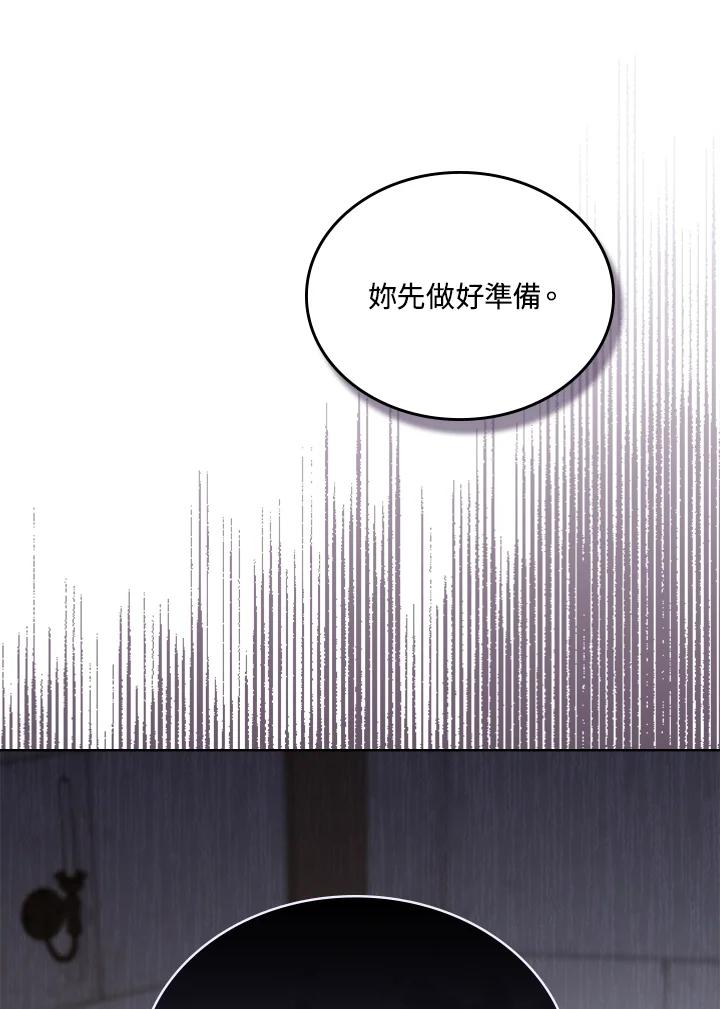 《万兽公主》第1话 第84页