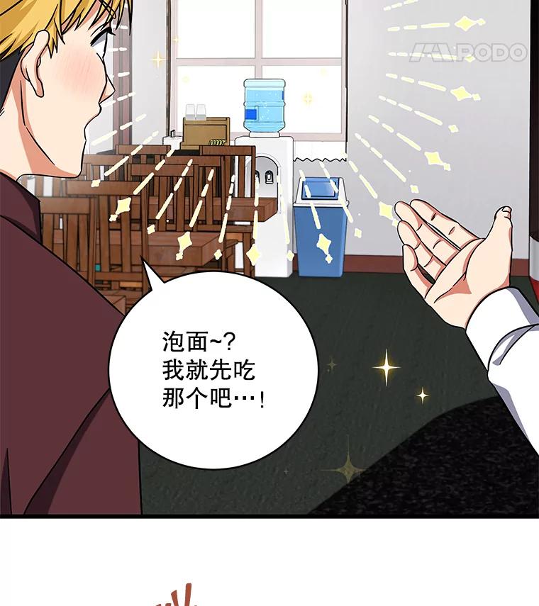 《欢迎光临地下城酒店》9.梦境 第74页
