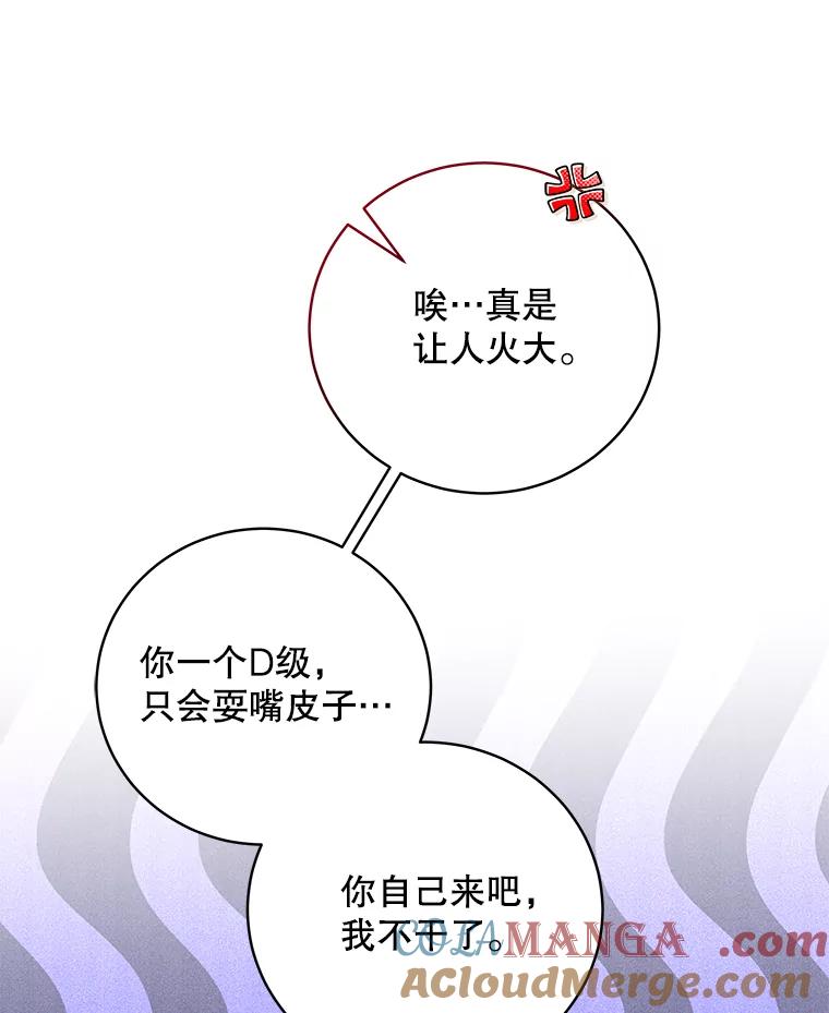 《欢迎光临地下城酒店》9.梦境 第9页