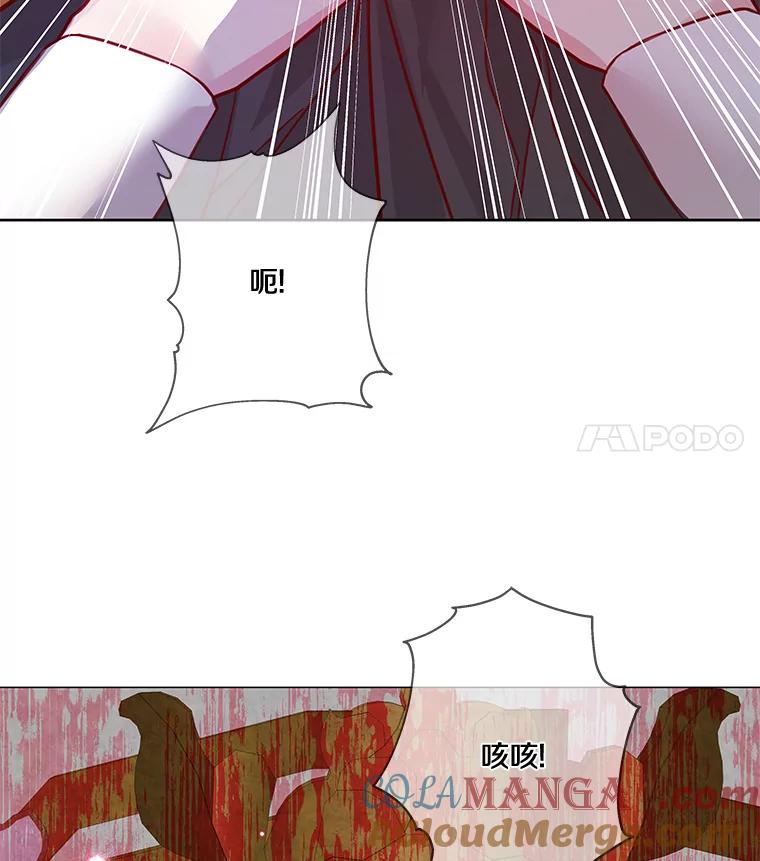 《龙套大公子妃的花路人生》9.以后一起睡吧 第21页