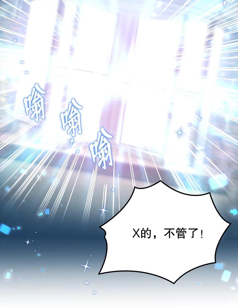 《欢迎光临地下城酒店》9.梦境 第20页