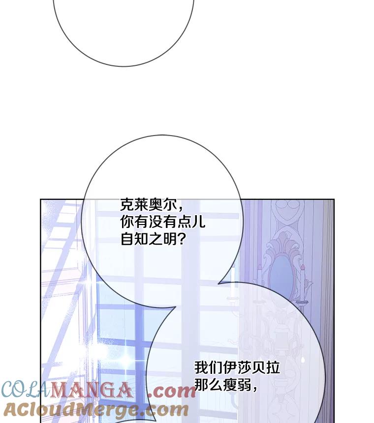 《龙套大公子妃的花路人生》9.以后一起睡吧 第129页