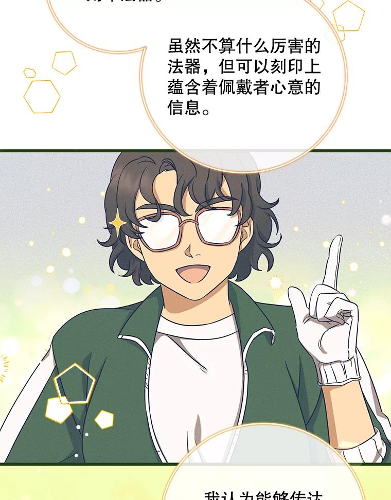 《欢迎光临地下城酒店》9.梦境 第140页