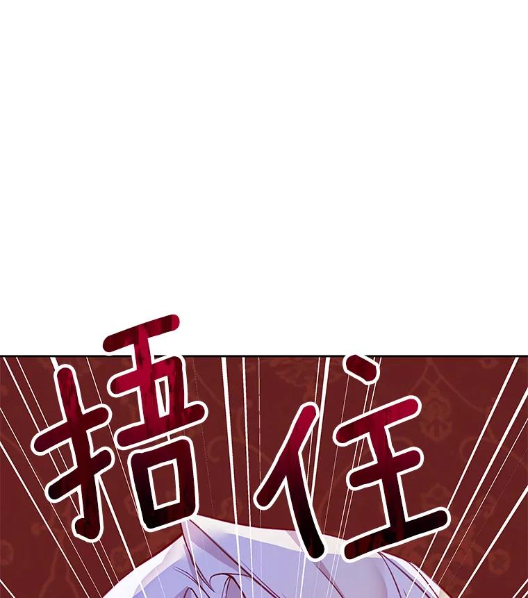 《龙套大公子妃的花路人生》9.以后一起睡吧 第19页