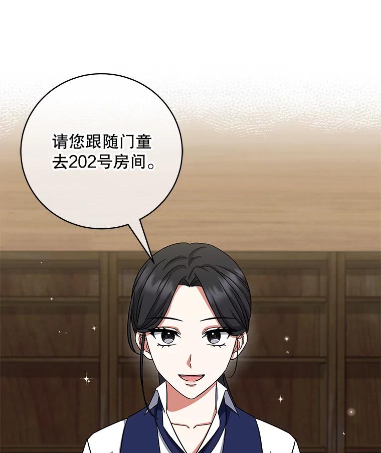 《欢迎光临地下城酒店》9.梦境 第36页