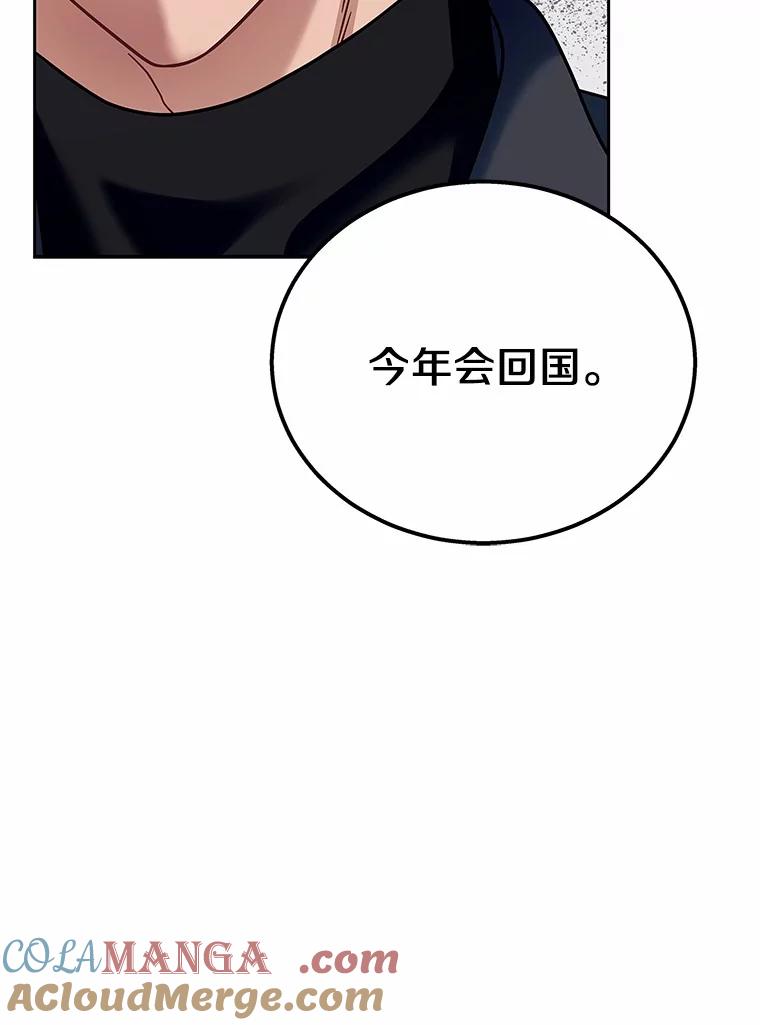 《上司的求婚》9.突然袭击 第49页