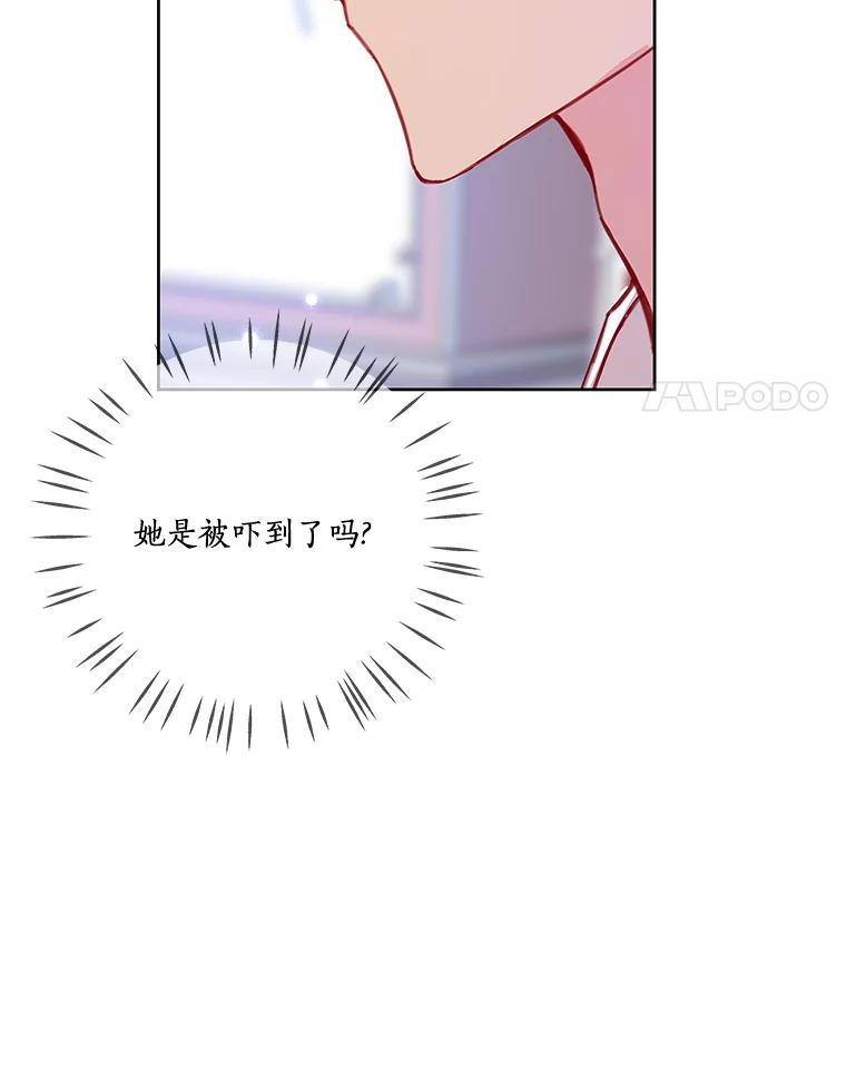《龙套大公子妃的花路人生》9.以后一起睡吧 第134页