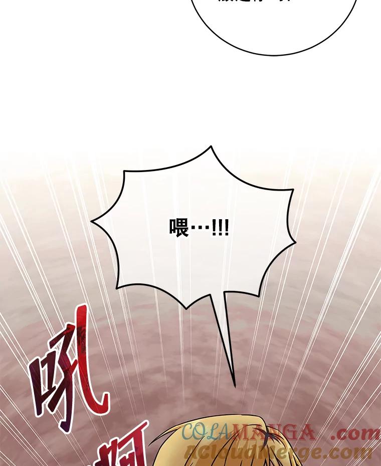 《欢迎光临地下城酒店》9.梦境 第13页