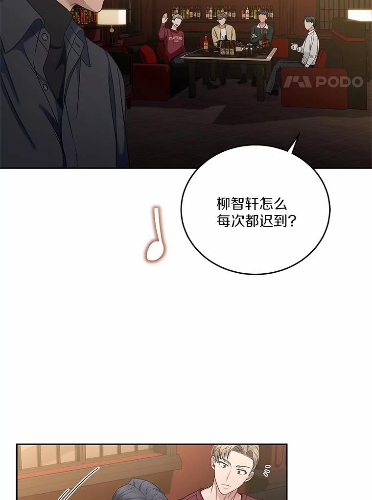 《上司的求婚》9.突然袭击 第36页