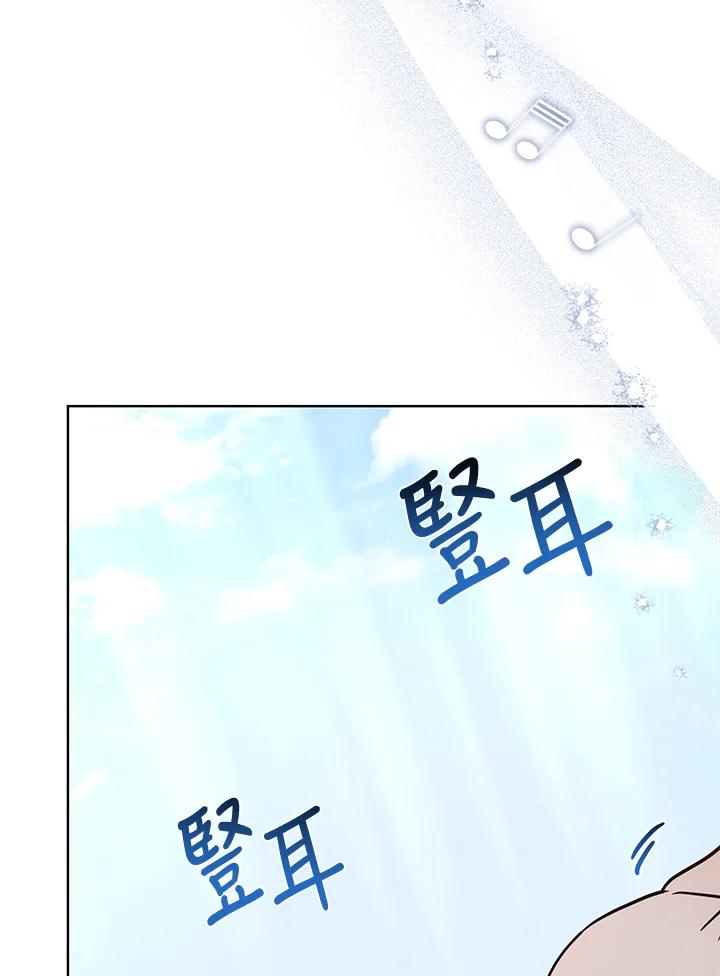 《万兽公主》第10话 第50页