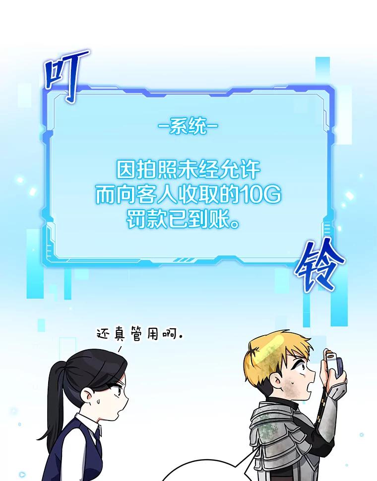 《欢迎光临地下城酒店》9.梦境 第56页