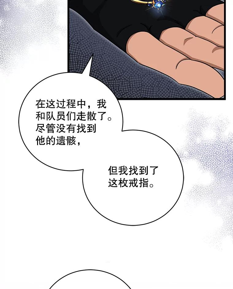 《欢迎光临地下城酒店》9.梦境 第131页