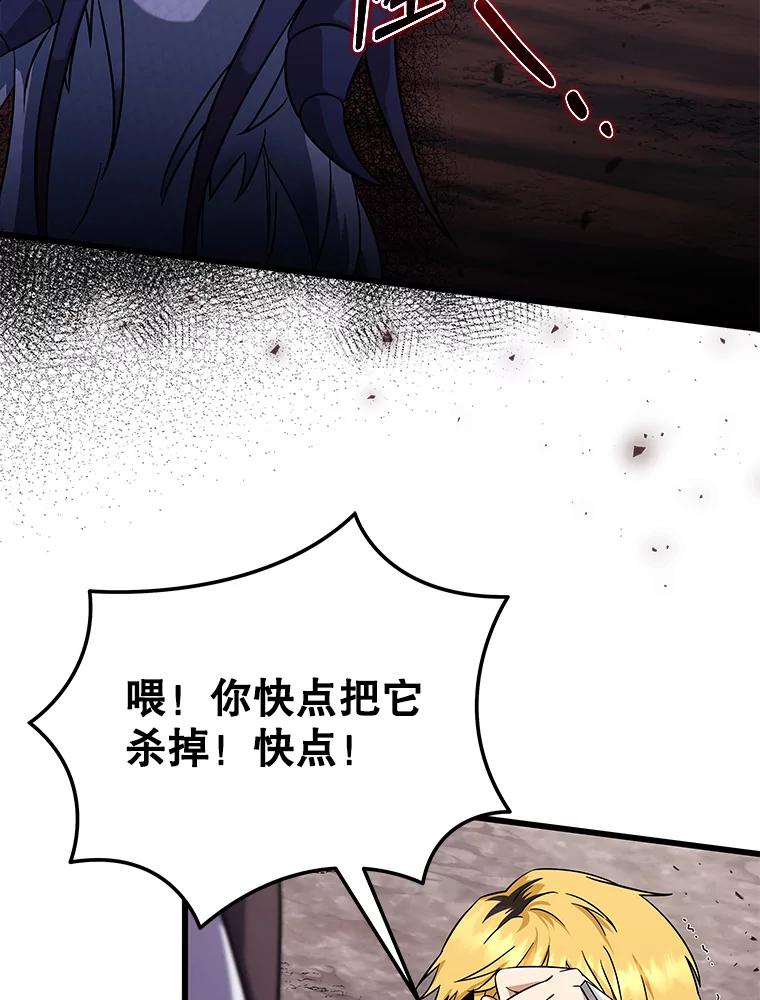 《欢迎光临地下城酒店》9.梦境 第6页