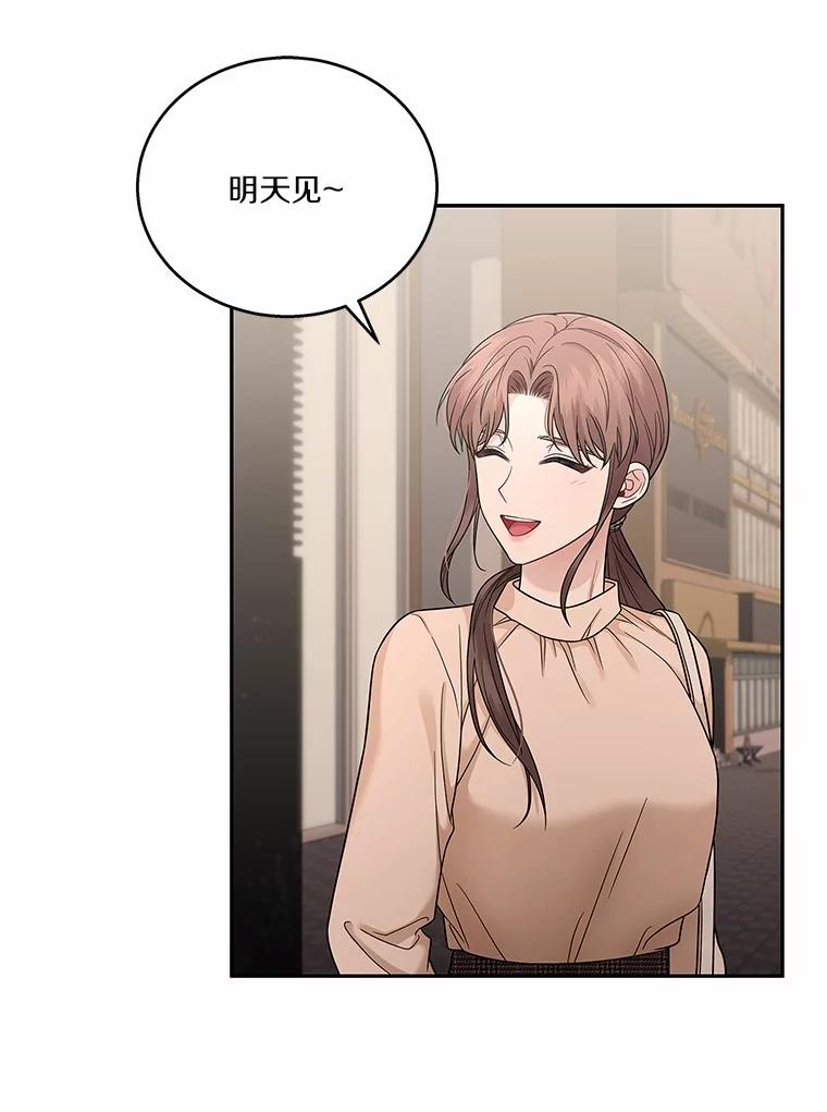 《上司的求婚》9.突然袭击 第59页