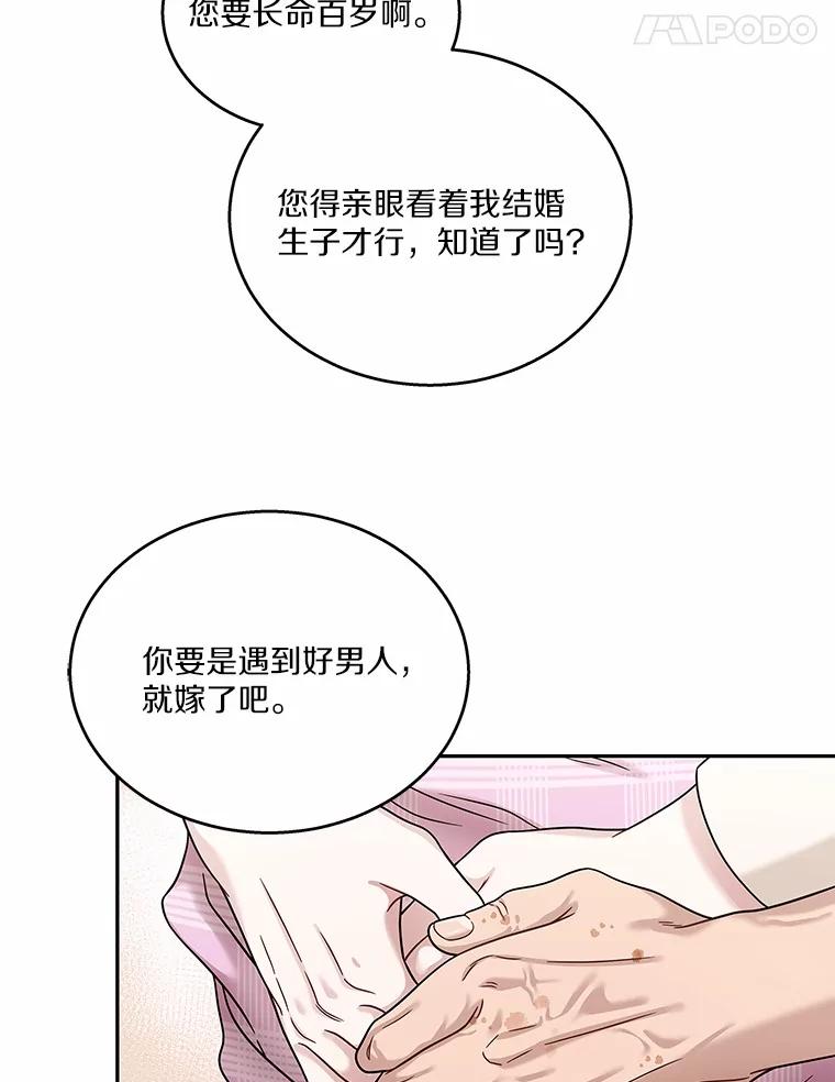 《上司的求婚》9.突然袭击 第15页