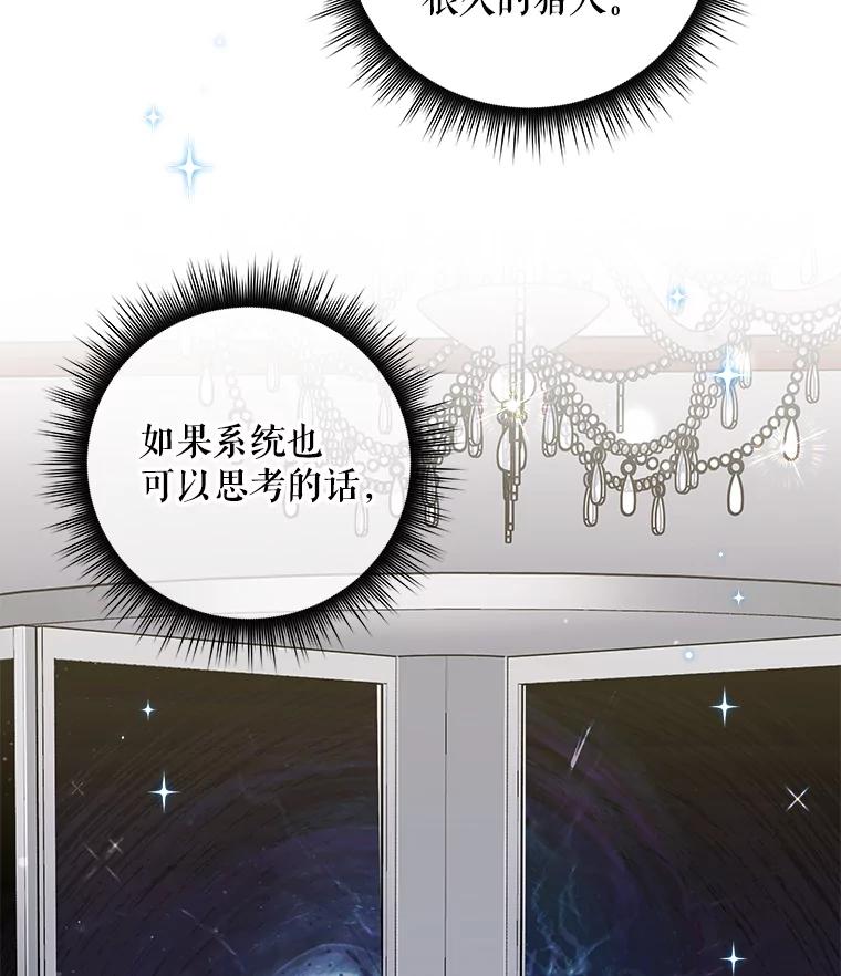 《欢迎光临地下城酒店》9.梦境 第32页