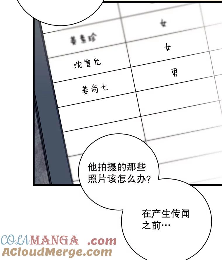《欢迎光临地下城酒店》9.梦境 第61页