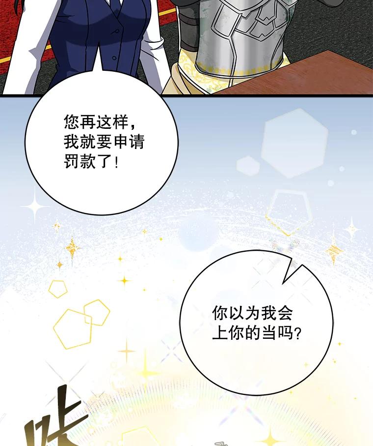 《欢迎光临地下城酒店》9.梦境 第54页