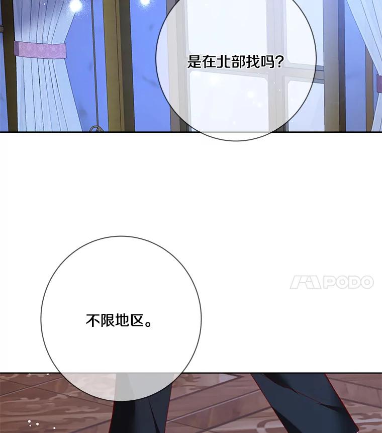 《龙套大公子妃的花路人生》9.以后一起睡吧 第48页