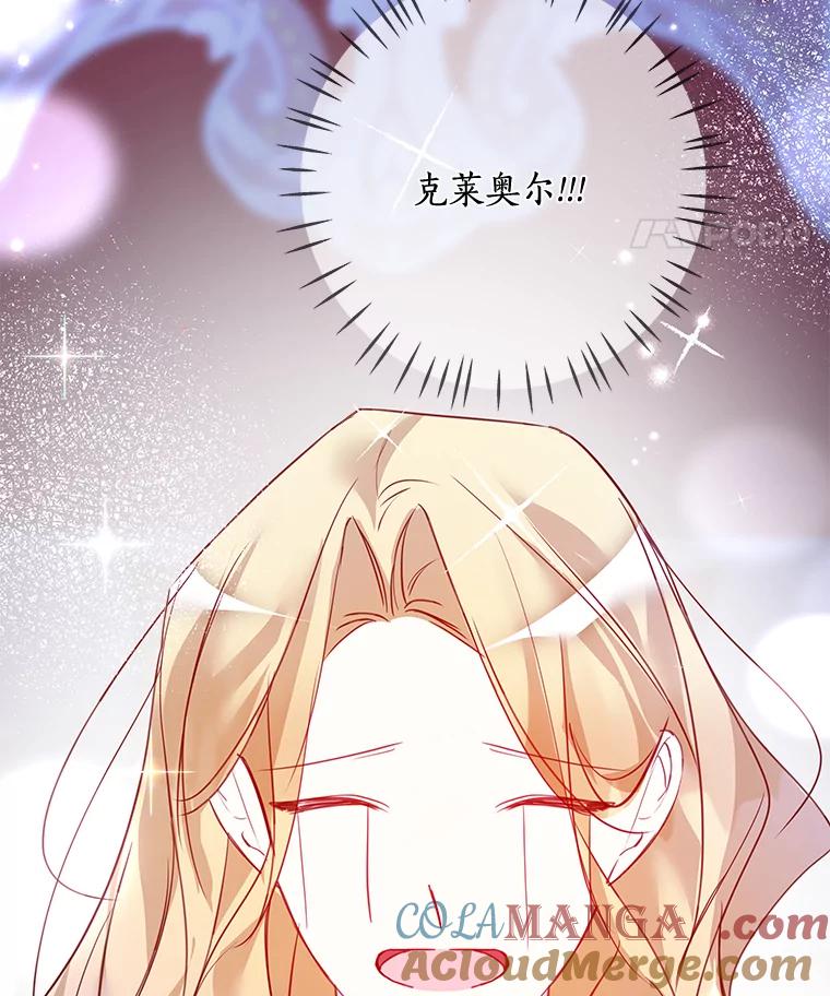 《龙套大公子妃的花路人生》9.以后一起睡吧 第141页