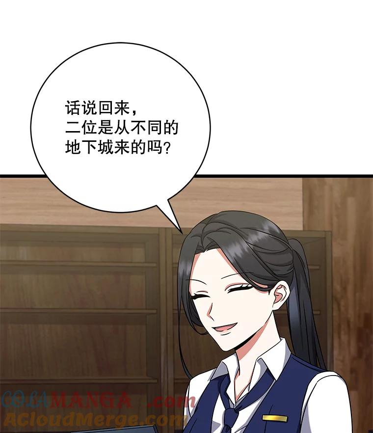 《欢迎光临地下城酒店》9.梦境 第29页