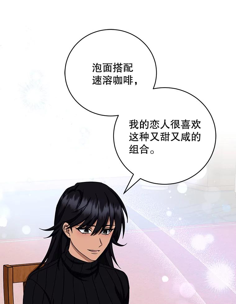 《欢迎光临地下城酒店》9.梦境 第123页