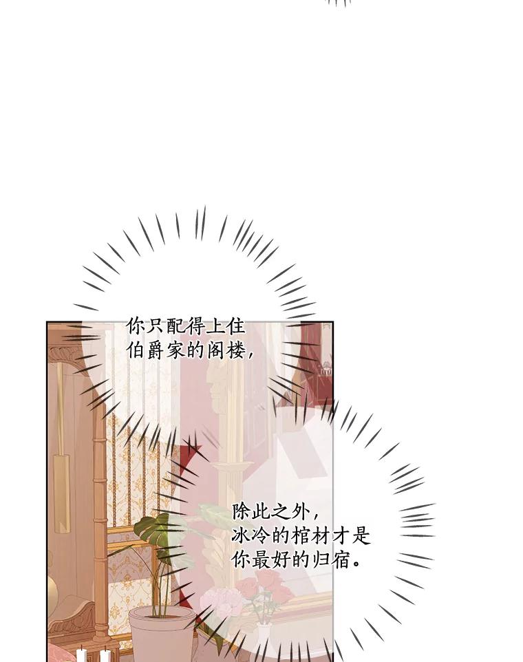 《龙套大公子妃的花路人生》9.以后一起睡吧 第10页