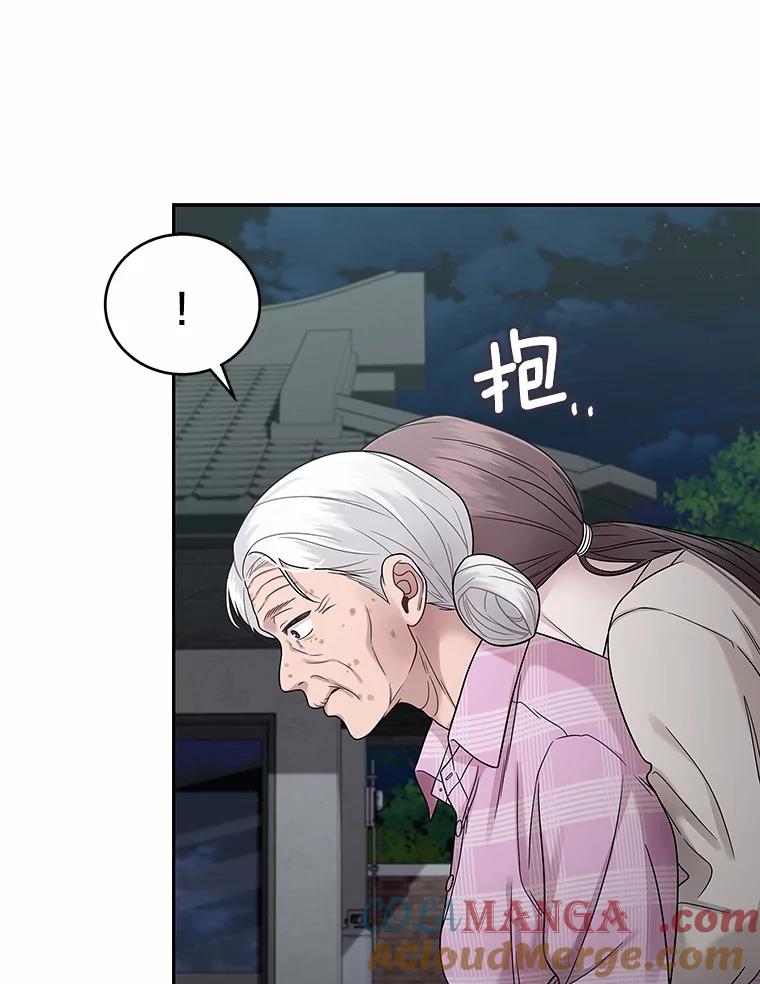 《上司的求婚》9.突然袭击 第13页