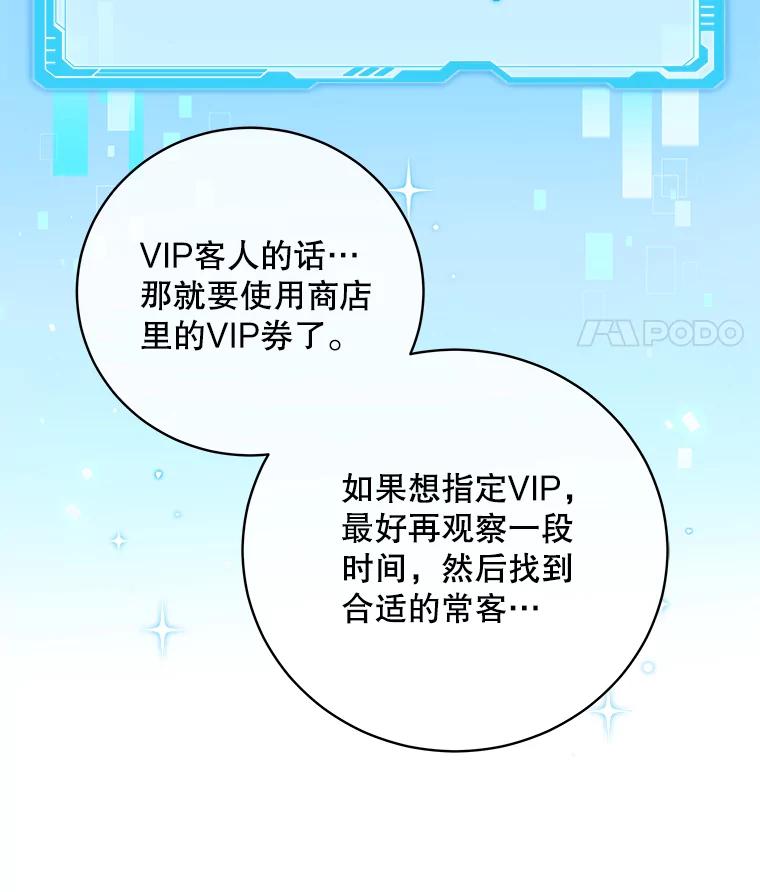 《欢迎光临地下城酒店》9.梦境 第66页