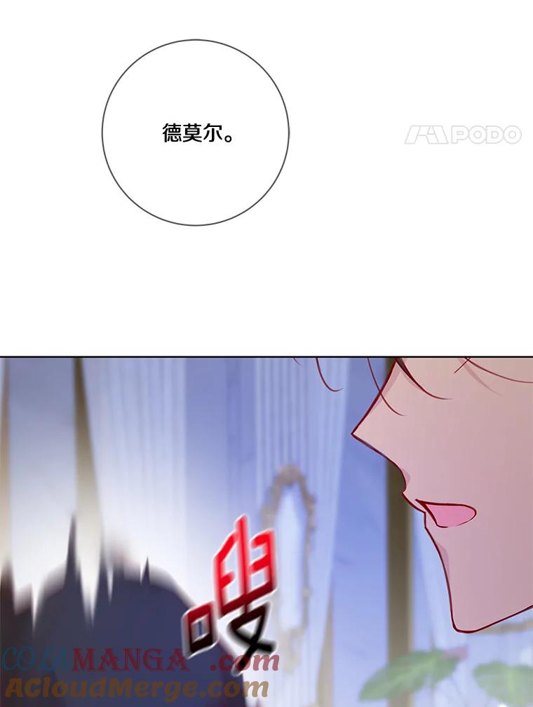 《龙套大公子妃的花路人生》9.以后一起睡吧 第45页