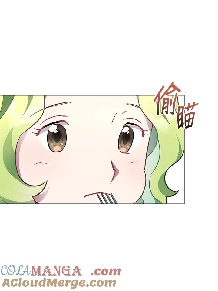 《万兽公主》第10话 第34页