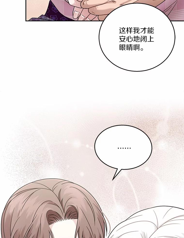 《上司的求婚》9.突然袭击 第16页