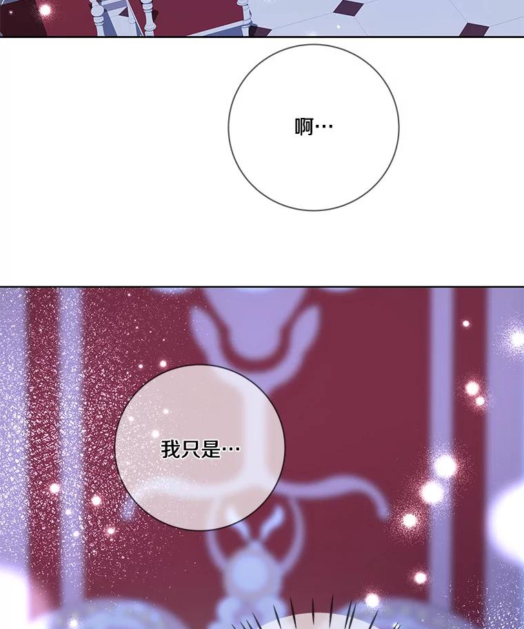 《龙套大公子妃的花路人生》9.以后一起睡吧 第140页