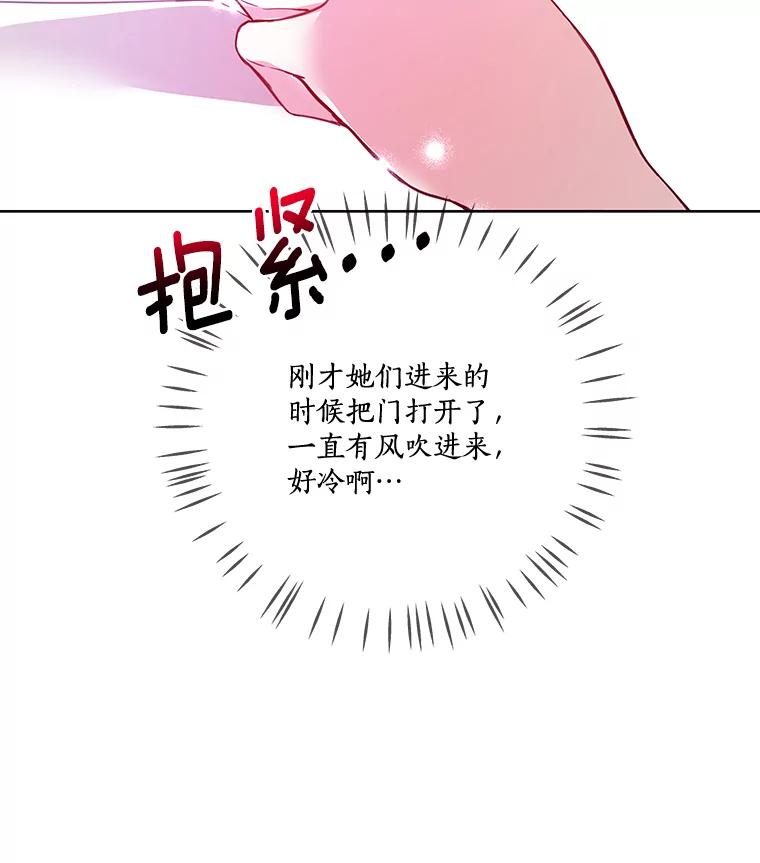 《龙套大公子妃的花路人生》9.以后一起睡吧 第132页