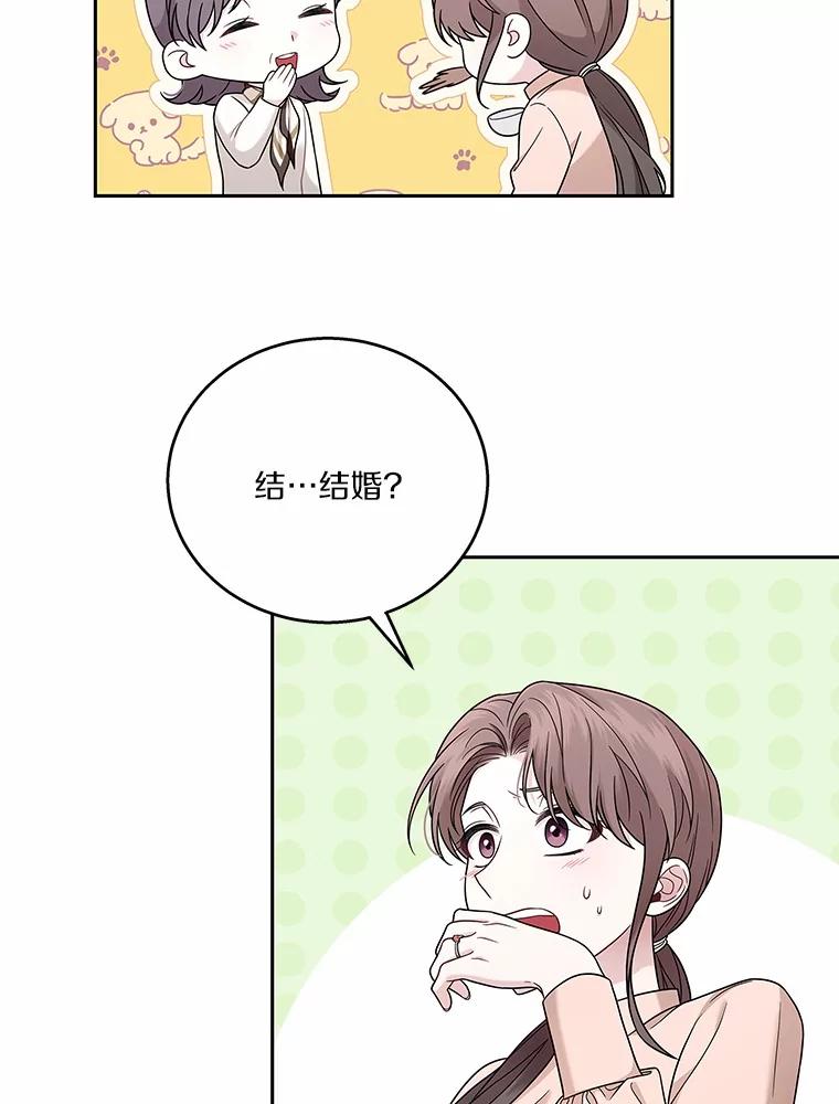 《上司的求婚》9.突然袭击 第80页