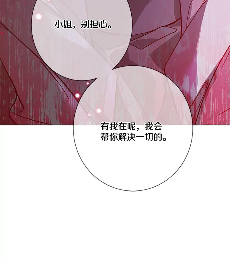 《龙套大公子妃的花路人生》9.以后一起睡吧 第24页