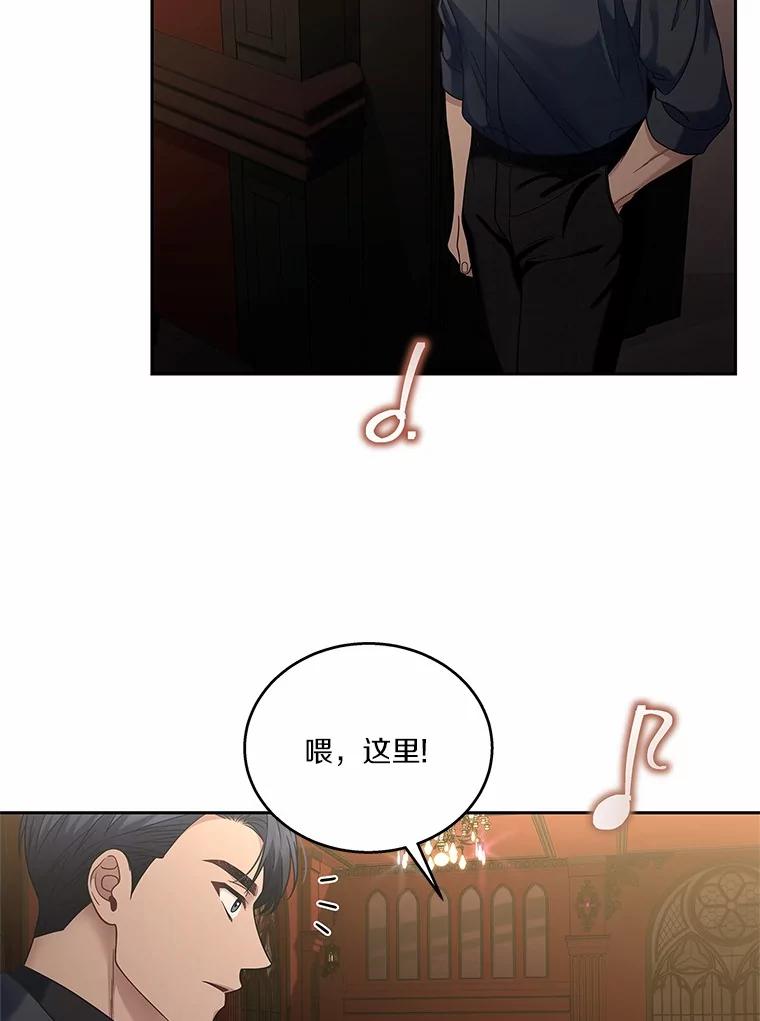 《上司的求婚》9.突然袭击 第35页