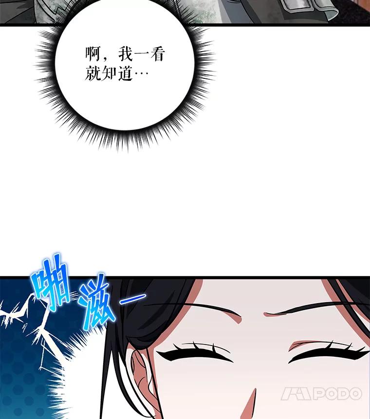 《欢迎光临地下城酒店》9.梦境 第44页