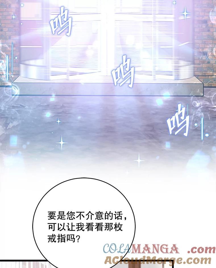 《欢迎光临地下城酒店》9.梦境 第133页