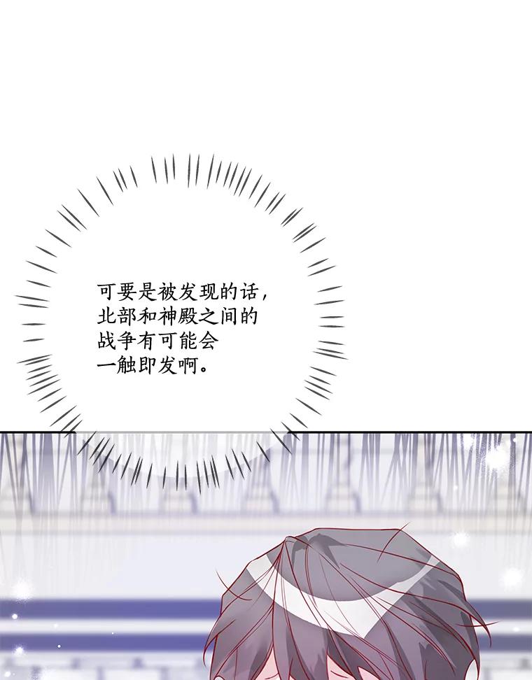 《龙套大公子妃的花路人生》9.以后一起睡吧 第36页
