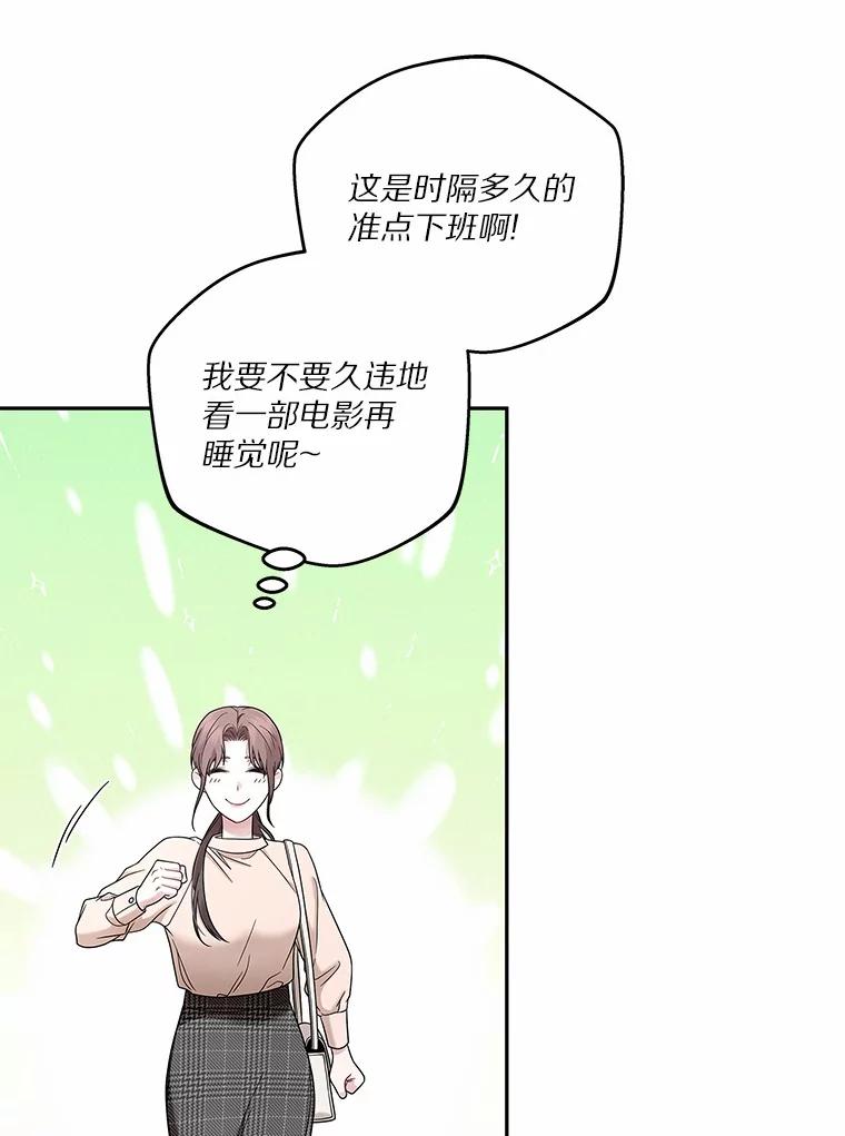 《上司的求婚》9.突然袭击 第60页