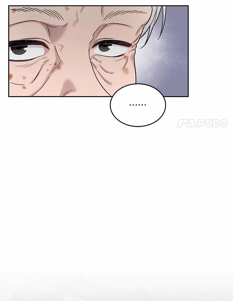 《上司的求婚》9.突然袭击 第8页