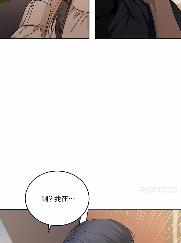 《上司的求婚》9.突然袭击 第64页