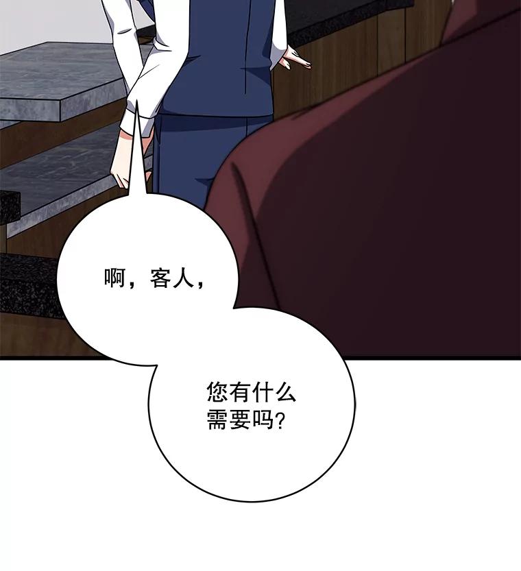 《欢迎光临地下城酒店》9.梦境 第71页