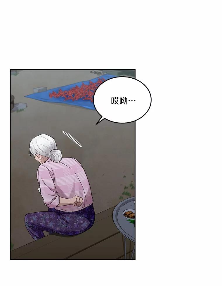 《上司的求婚》9.突然袭击 第12页