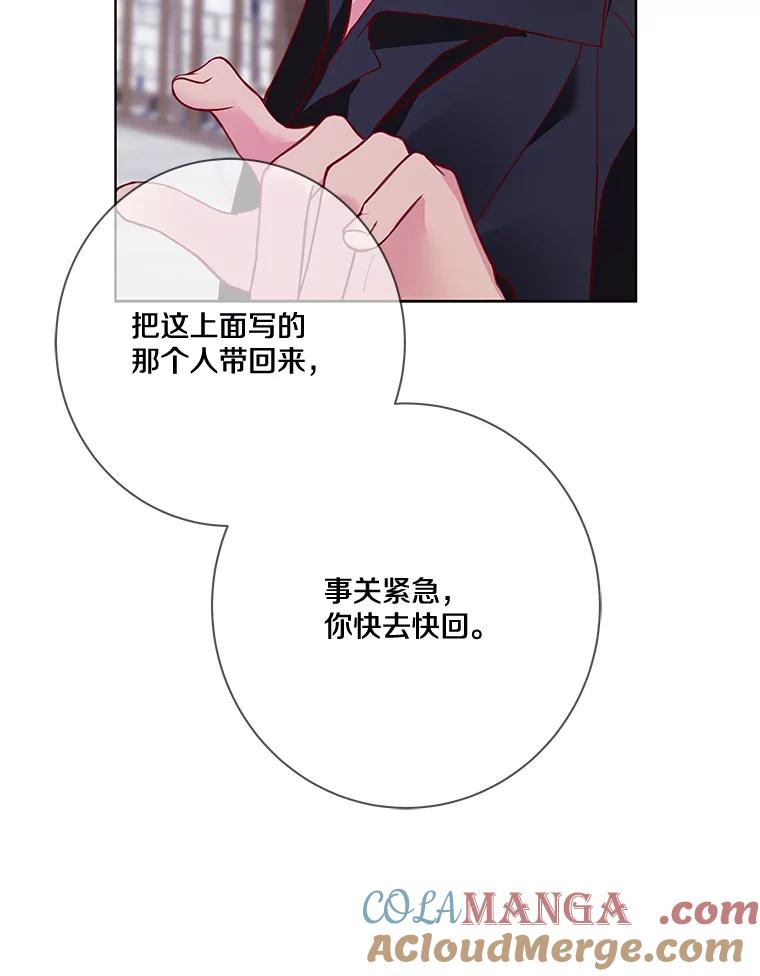 《龙套大公子妃的花路人生》9.以后一起睡吧 第29页