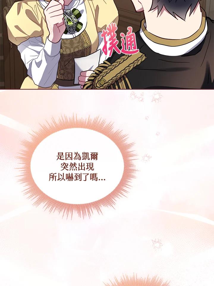 《万兽公主》第10话 第11页