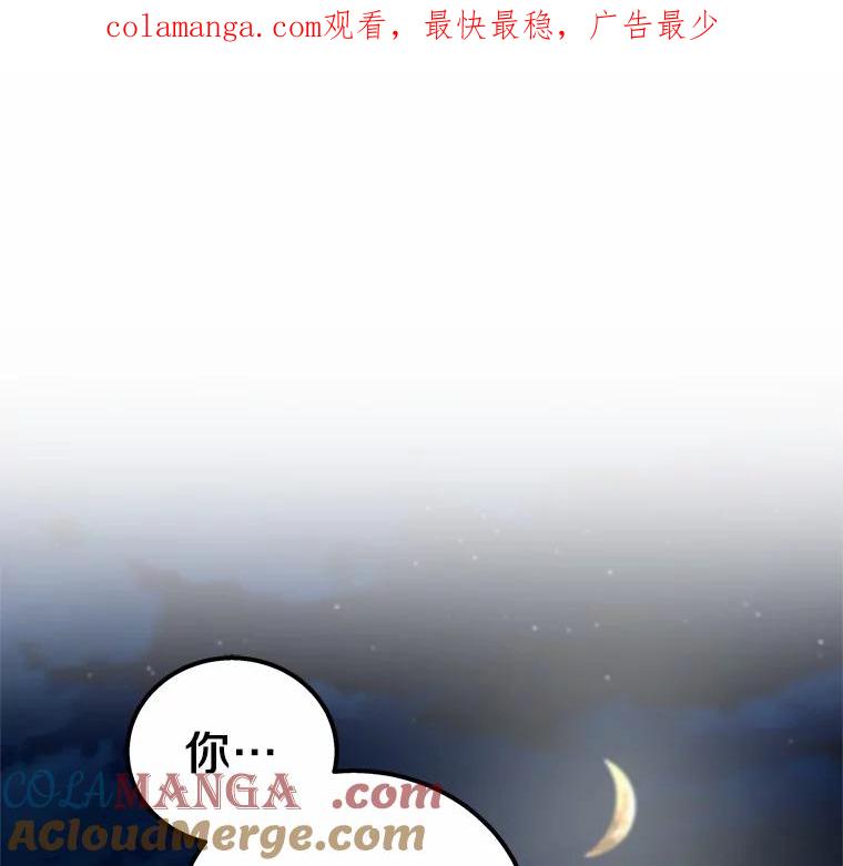 《上司的求婚》9.突然袭击 第1页